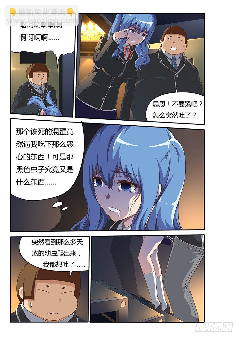 087 命运-第87话