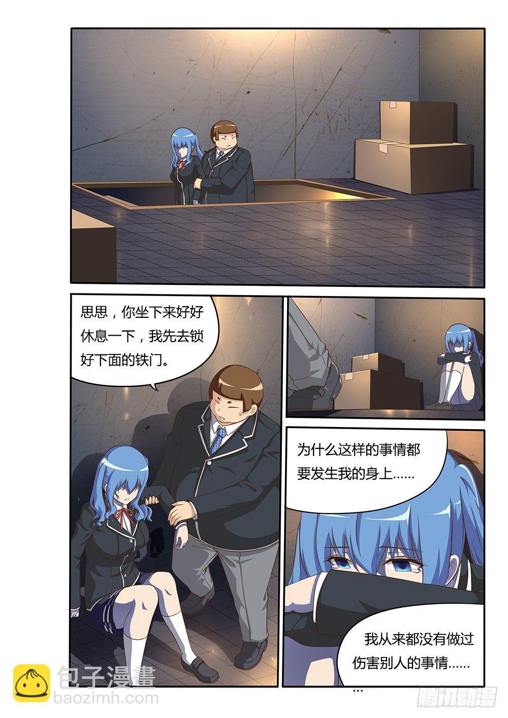 087 命运-第87话