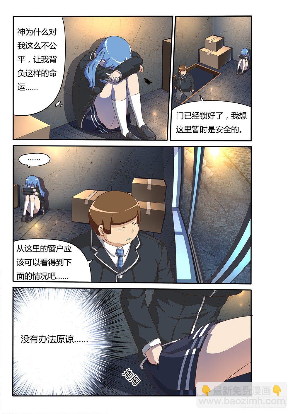 087 命运-第87话