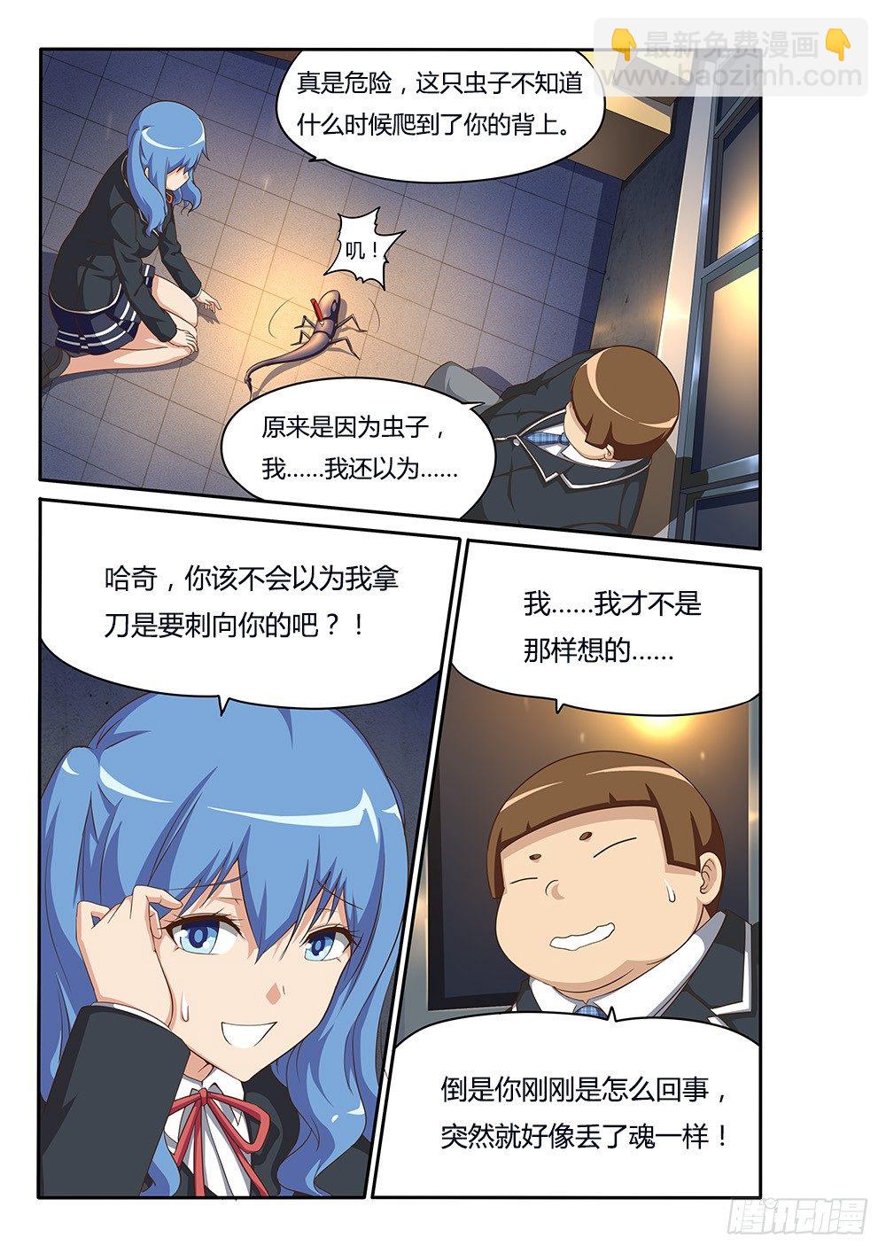 089 思思的光-第89话