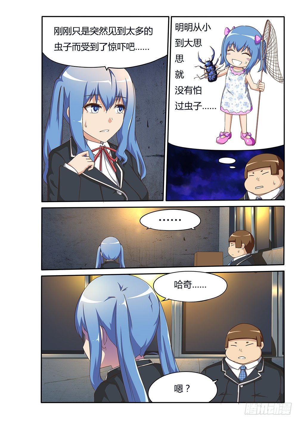 089 思思的光-第89话