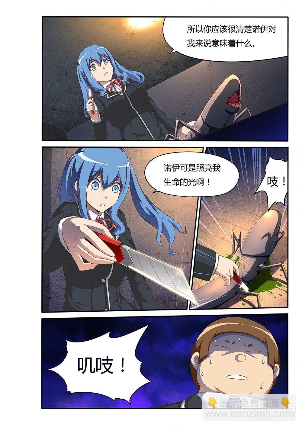 089 思思的光-第89话