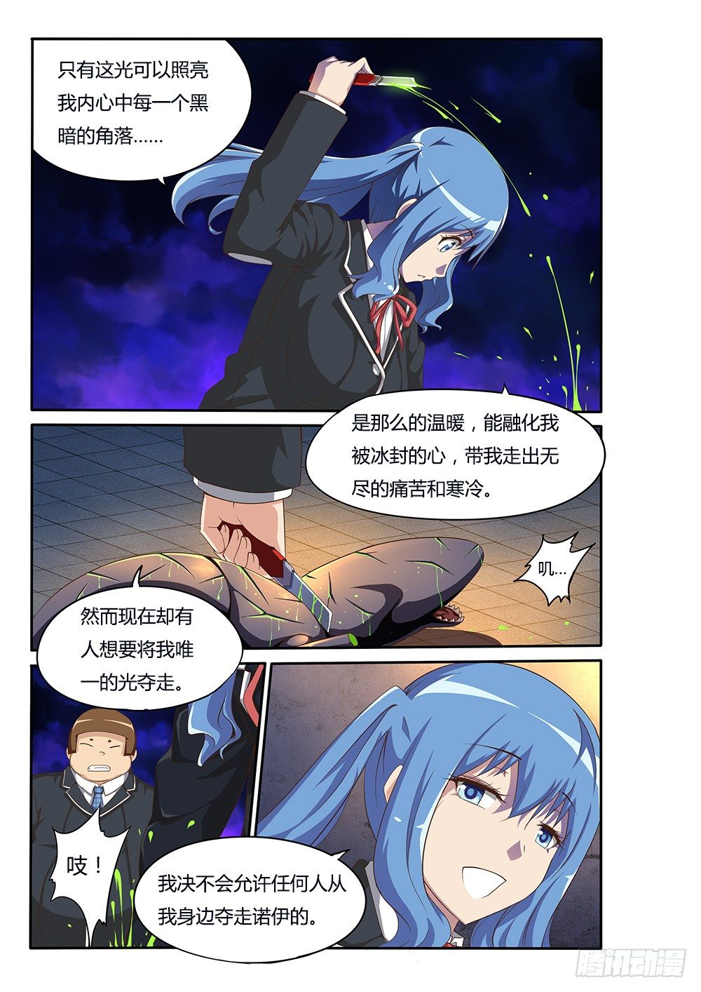 089 思思的光-第89话