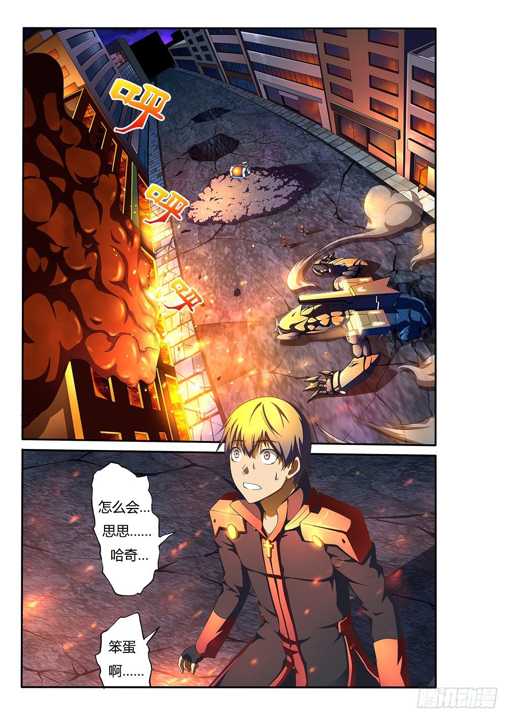 091 正义与救赎-第91话