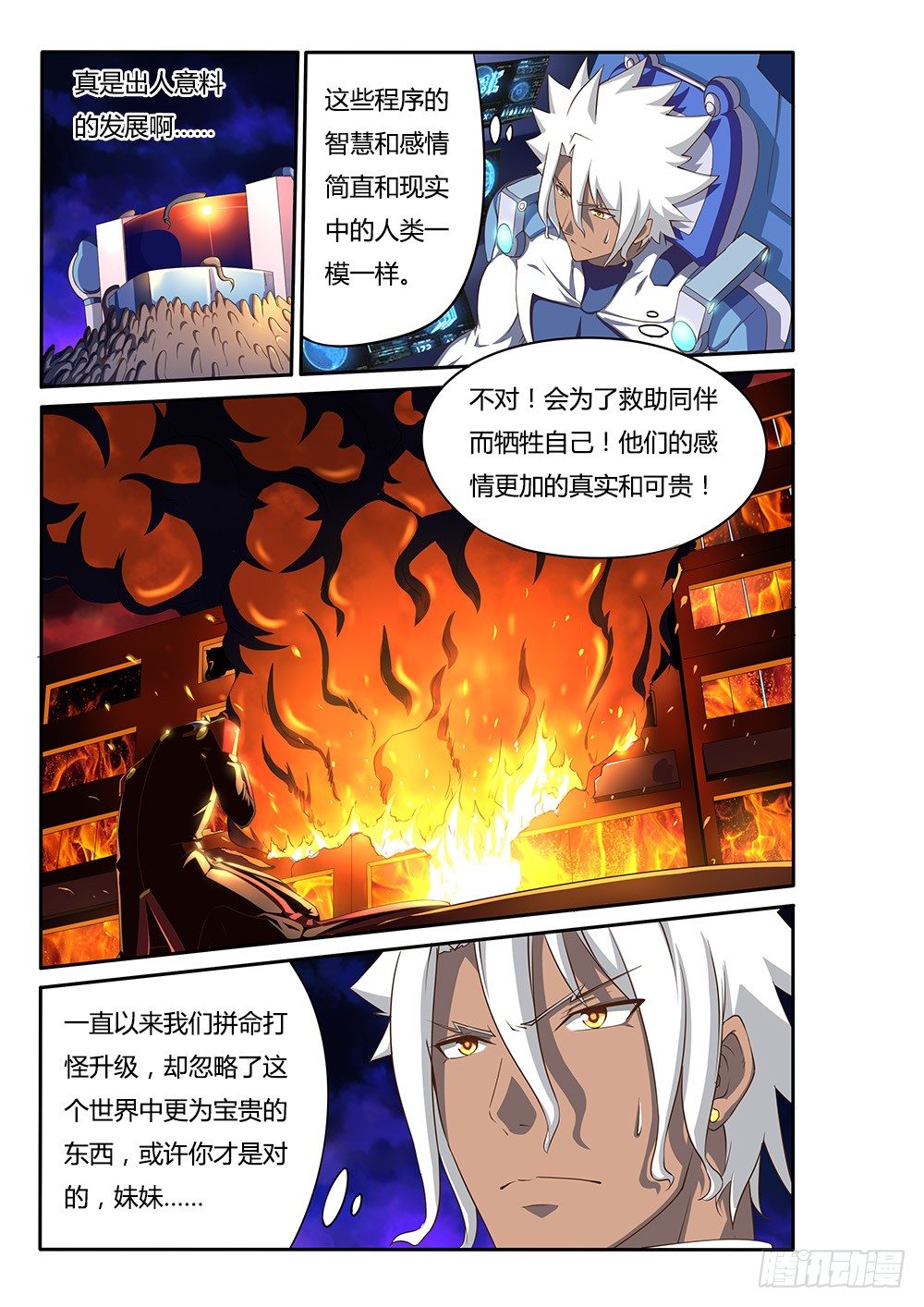 091 正义与救赎-第91话