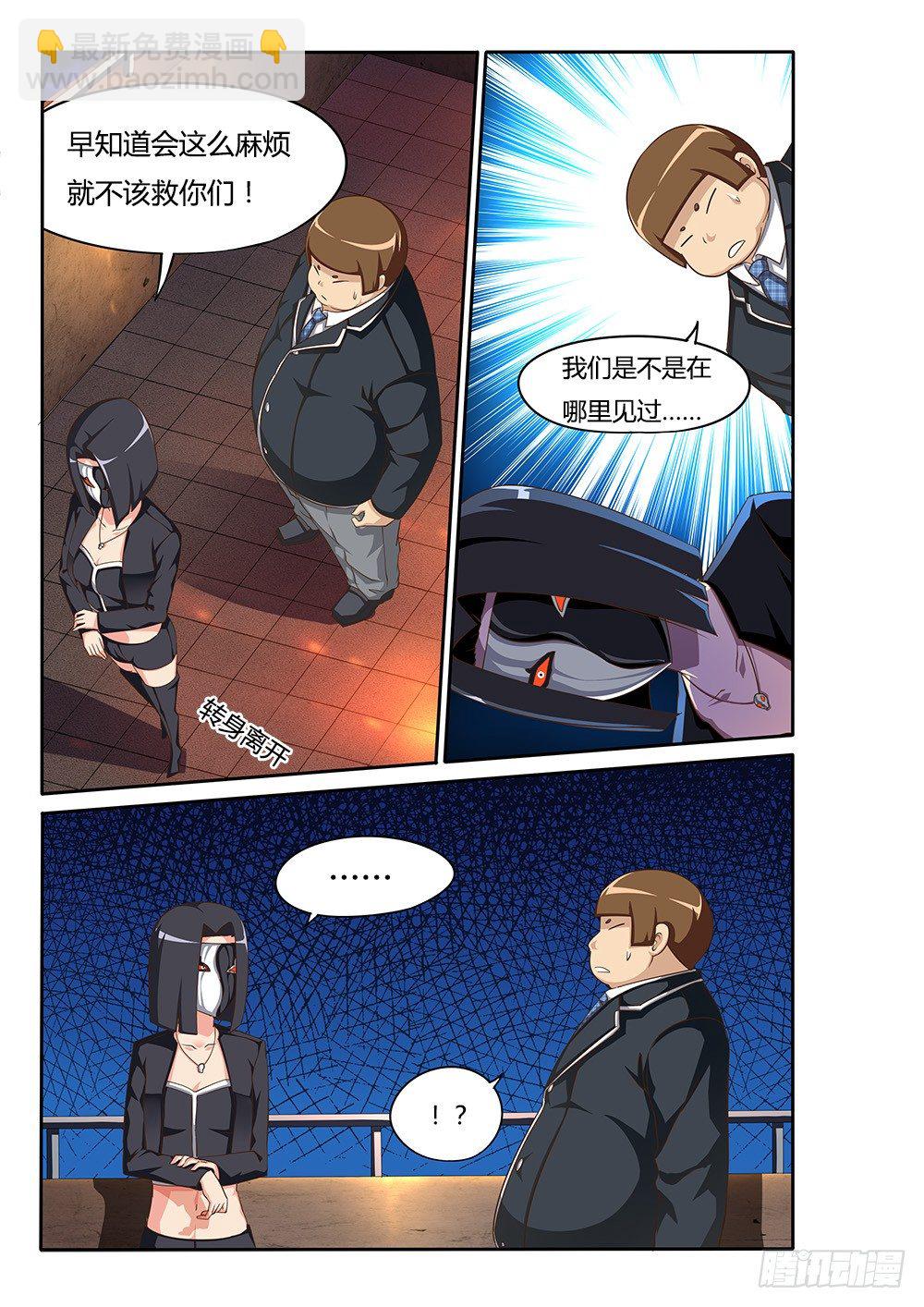 093 白阆发威-第93话