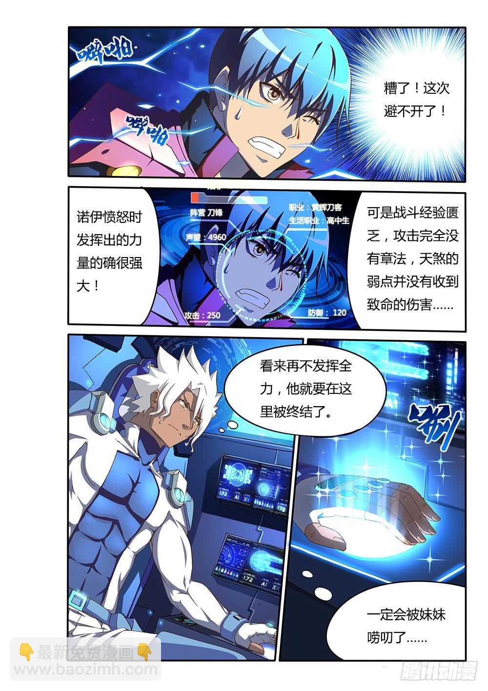 093 白阆发威-第93话