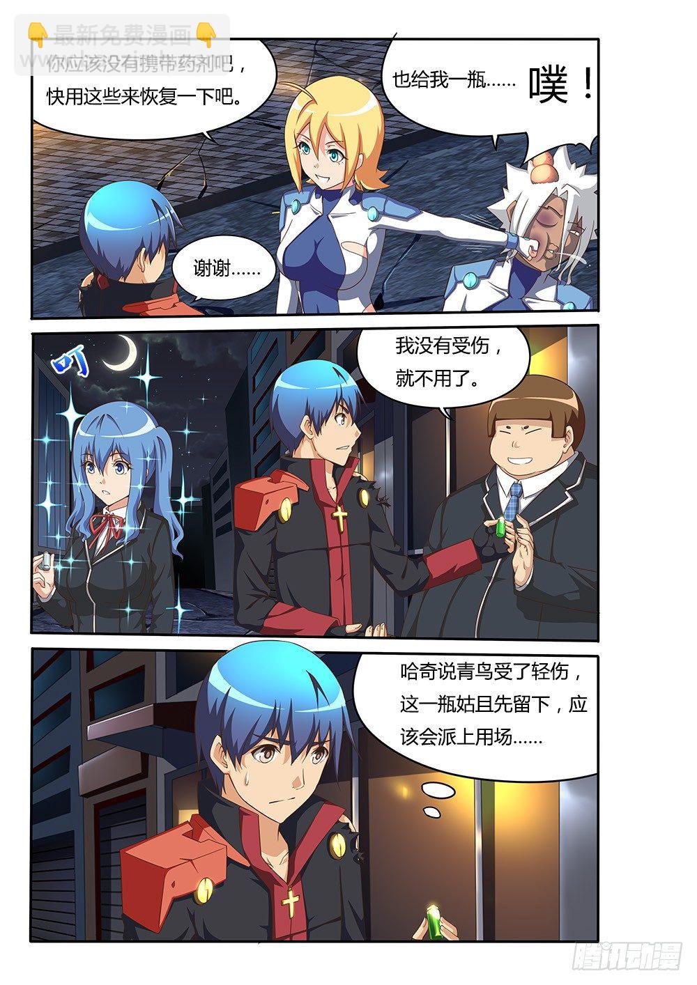 095 小小的梦想-第95话