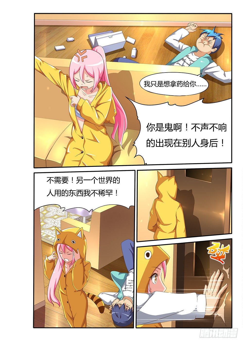 099 我要变强！-第99话
