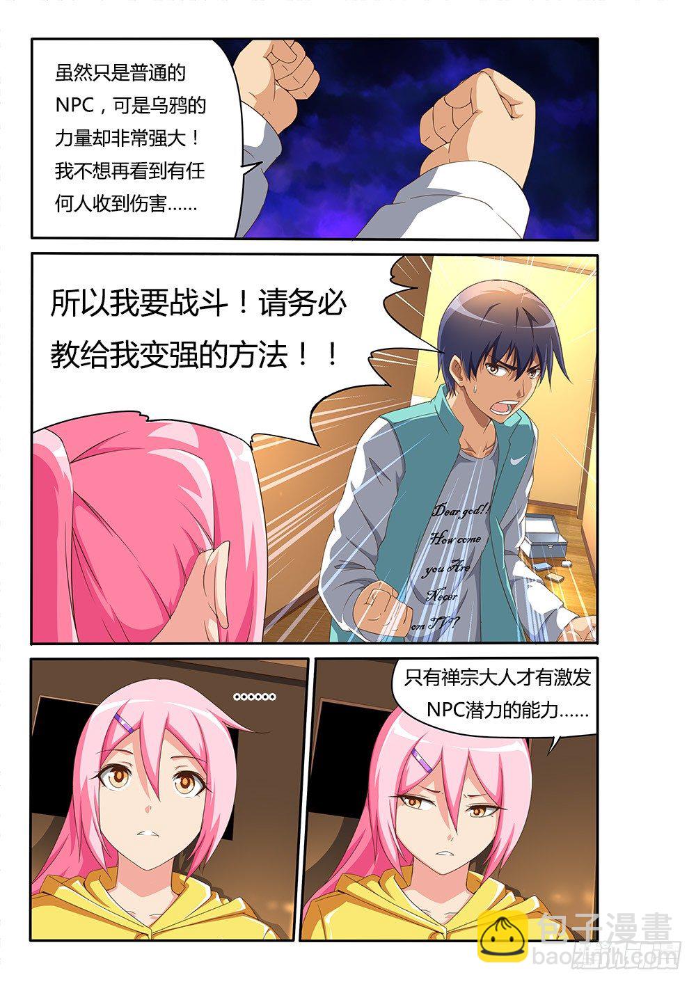 099 我要变强！-第99话