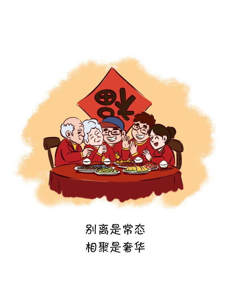 春节的残酷-第11话