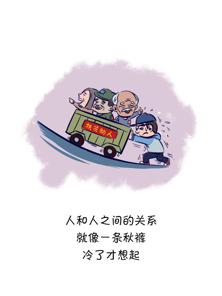 春节的残酷-第11话