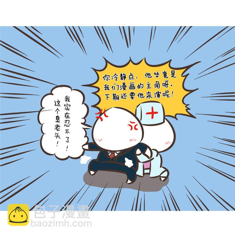 超子的老年生活（康疗篇）-第19话