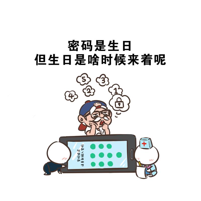 超子的老年生活（康疗篇）-第19话