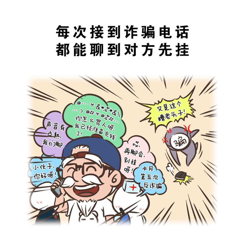 超子的老年生活（康疗篇）-第19话