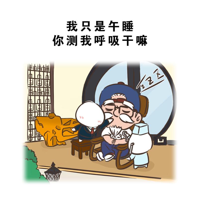 超子的老年生活（康疗篇）-第19话