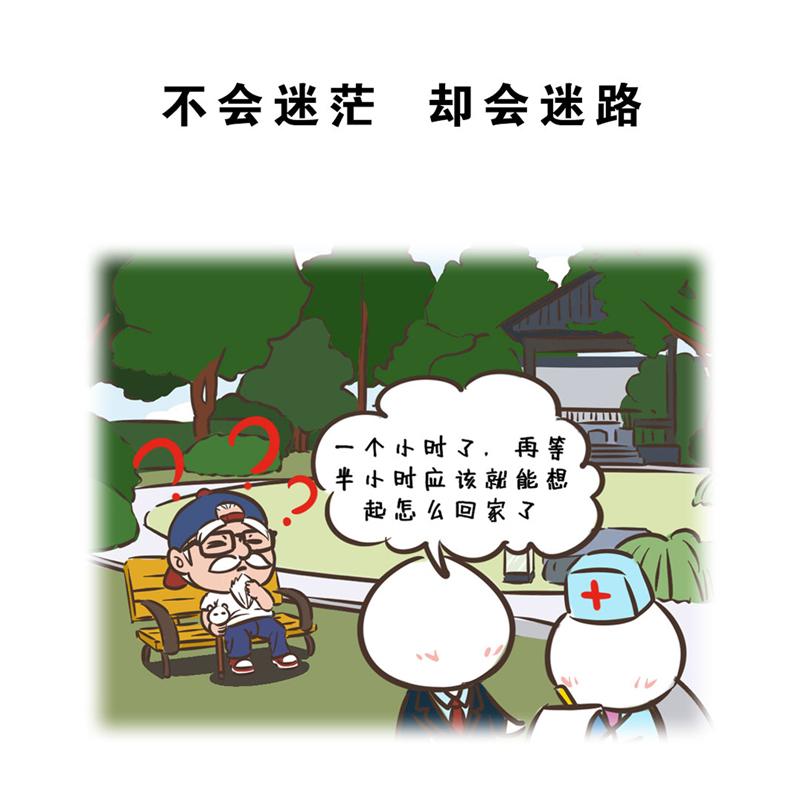 超子的老年生活（康疗篇）-第19话