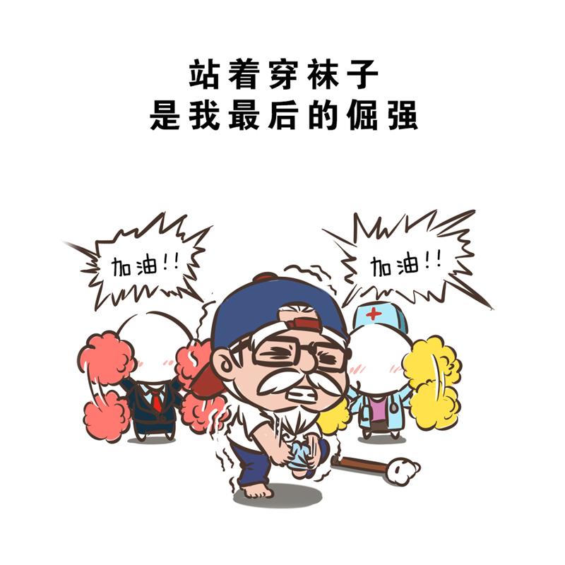 超子的老年生活（康疗篇）-第19话