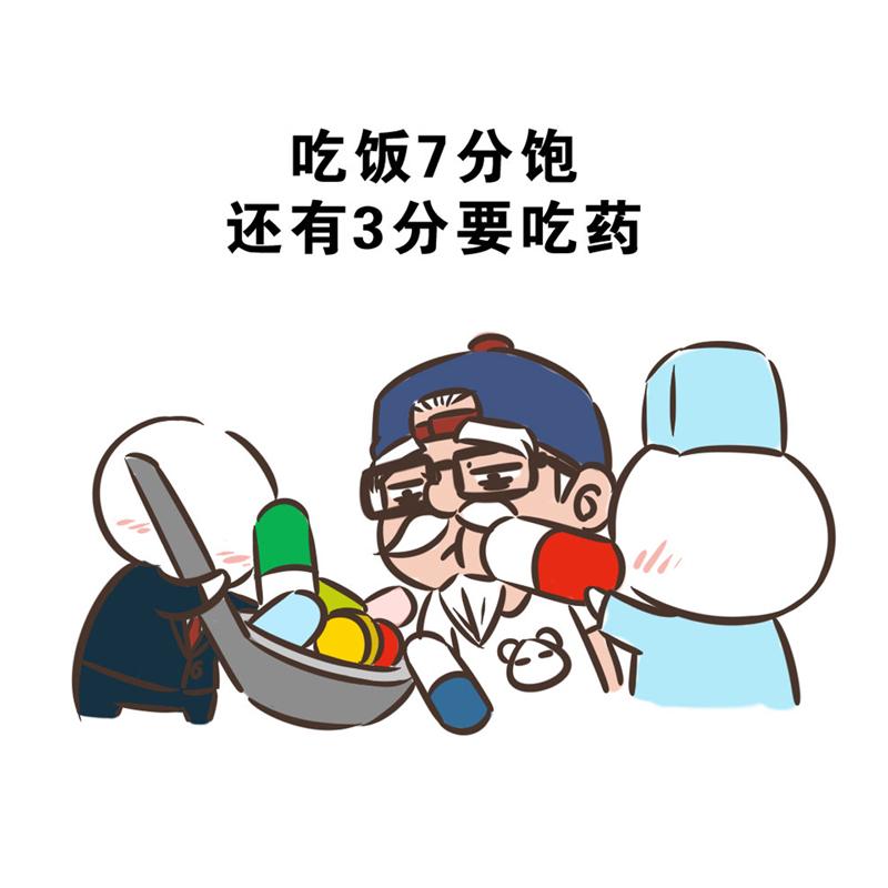超子的老年生活（康疗篇）-第19话