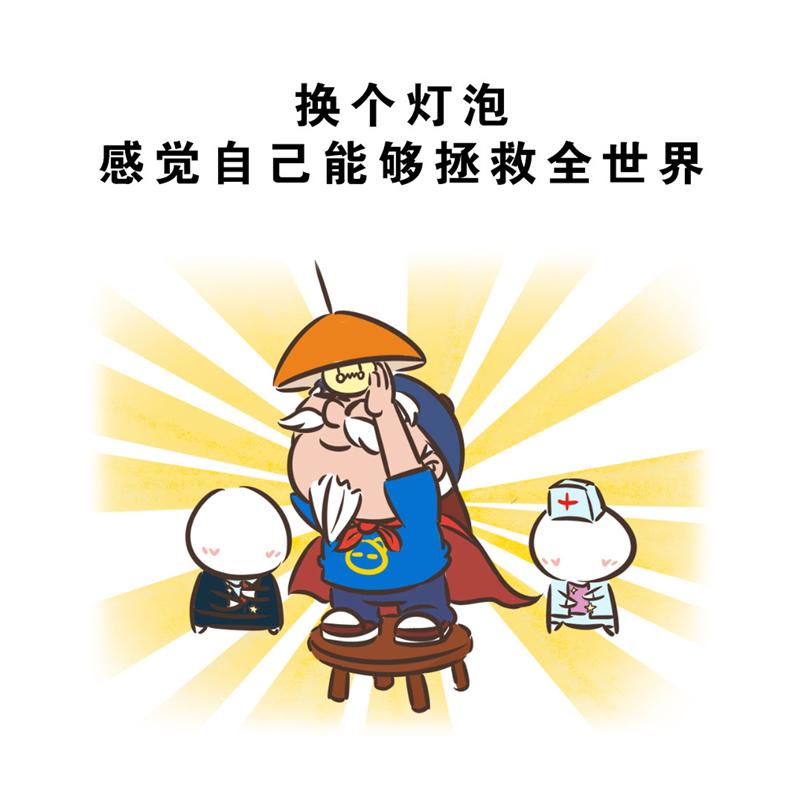 超子的老年生活（康疗篇）-第19话