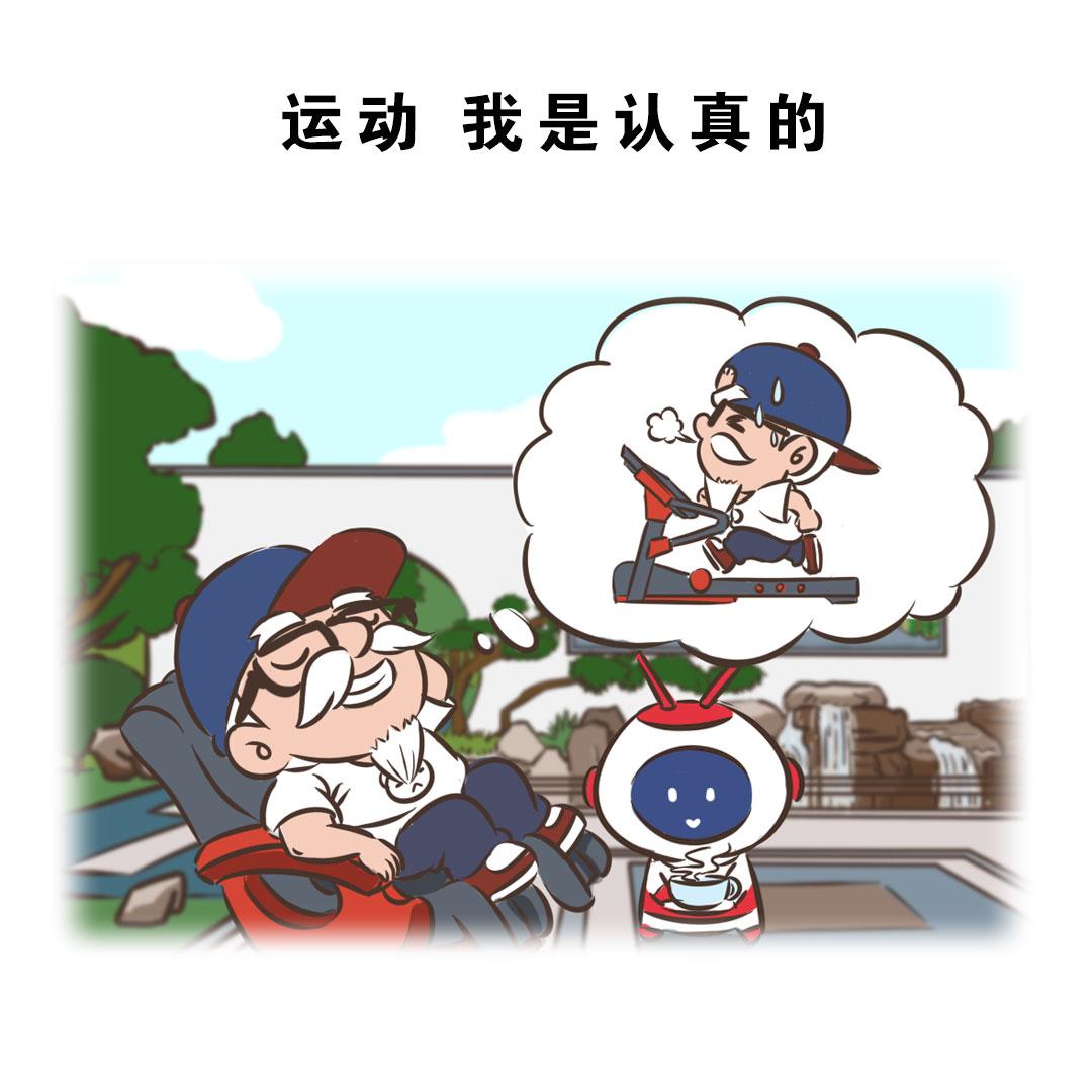 老年人的潮流生活-第21话