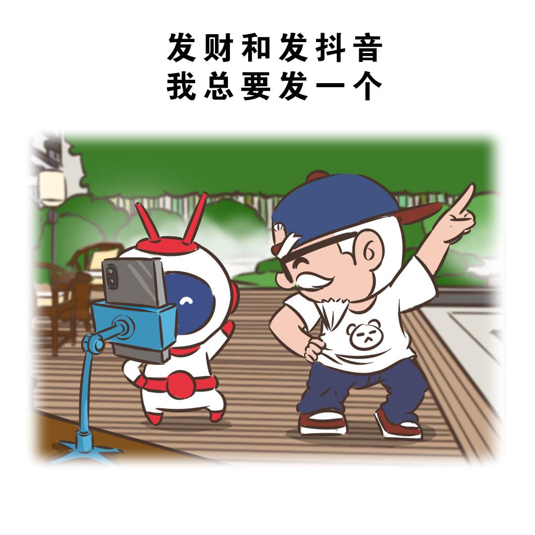 老年人的潮流生活-第21话