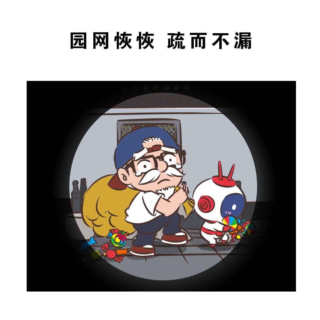 老年人的潮流生活-第21话