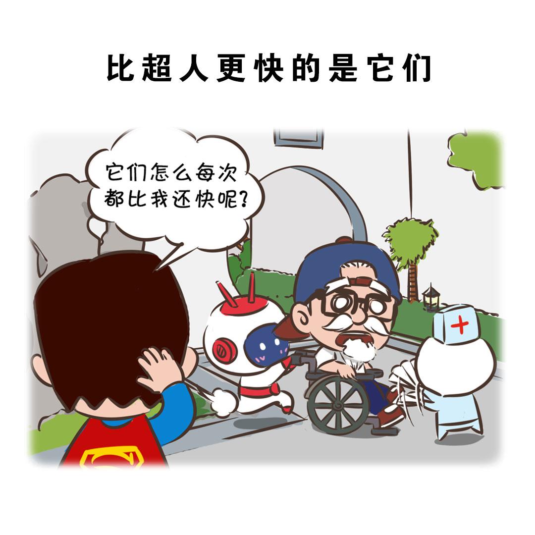 老年人的潮流生活-第21话