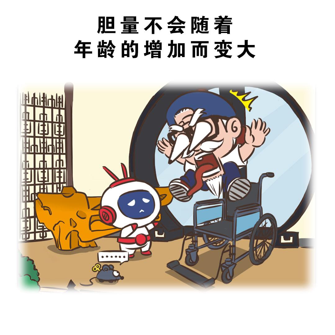 老年人的潮流生活-第21话