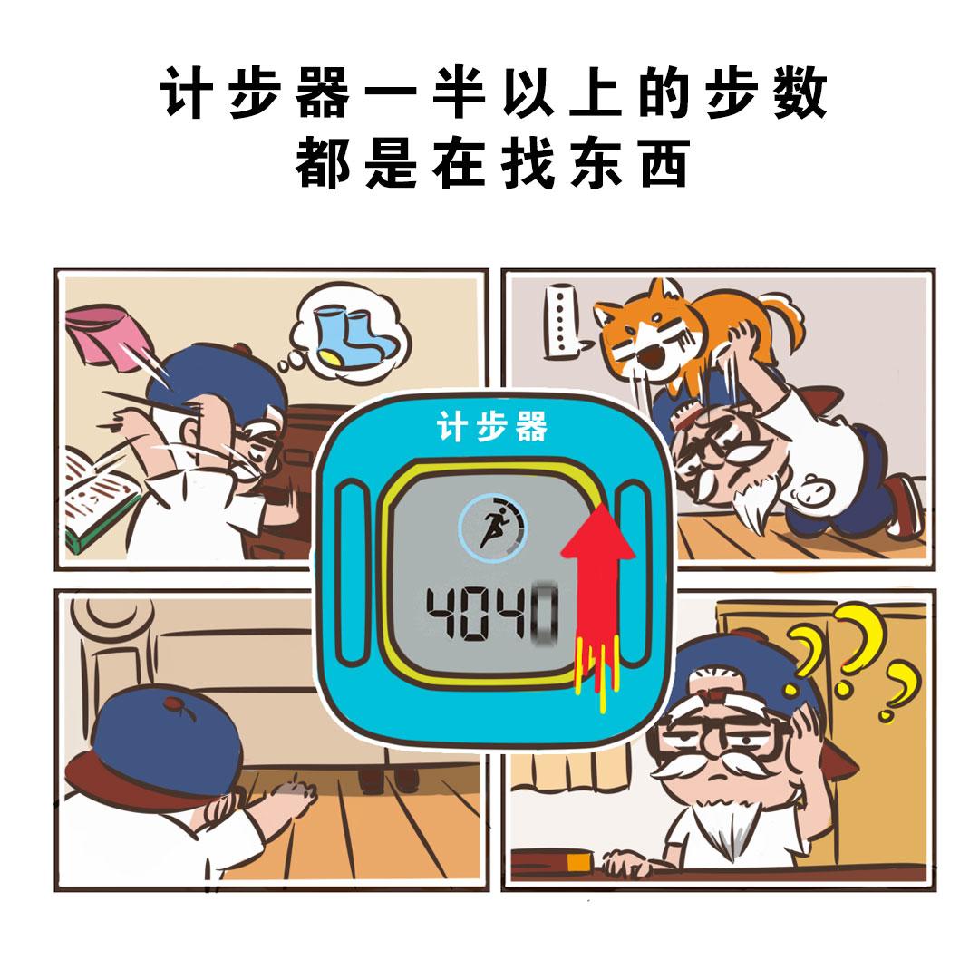 老年人的潮流生活-第21话