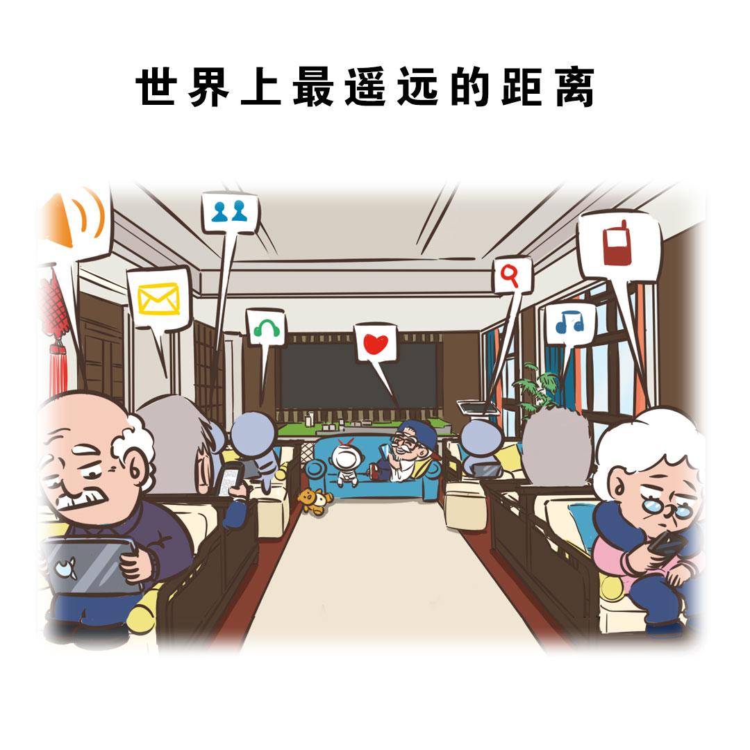 老年人的潮流生活-第21话