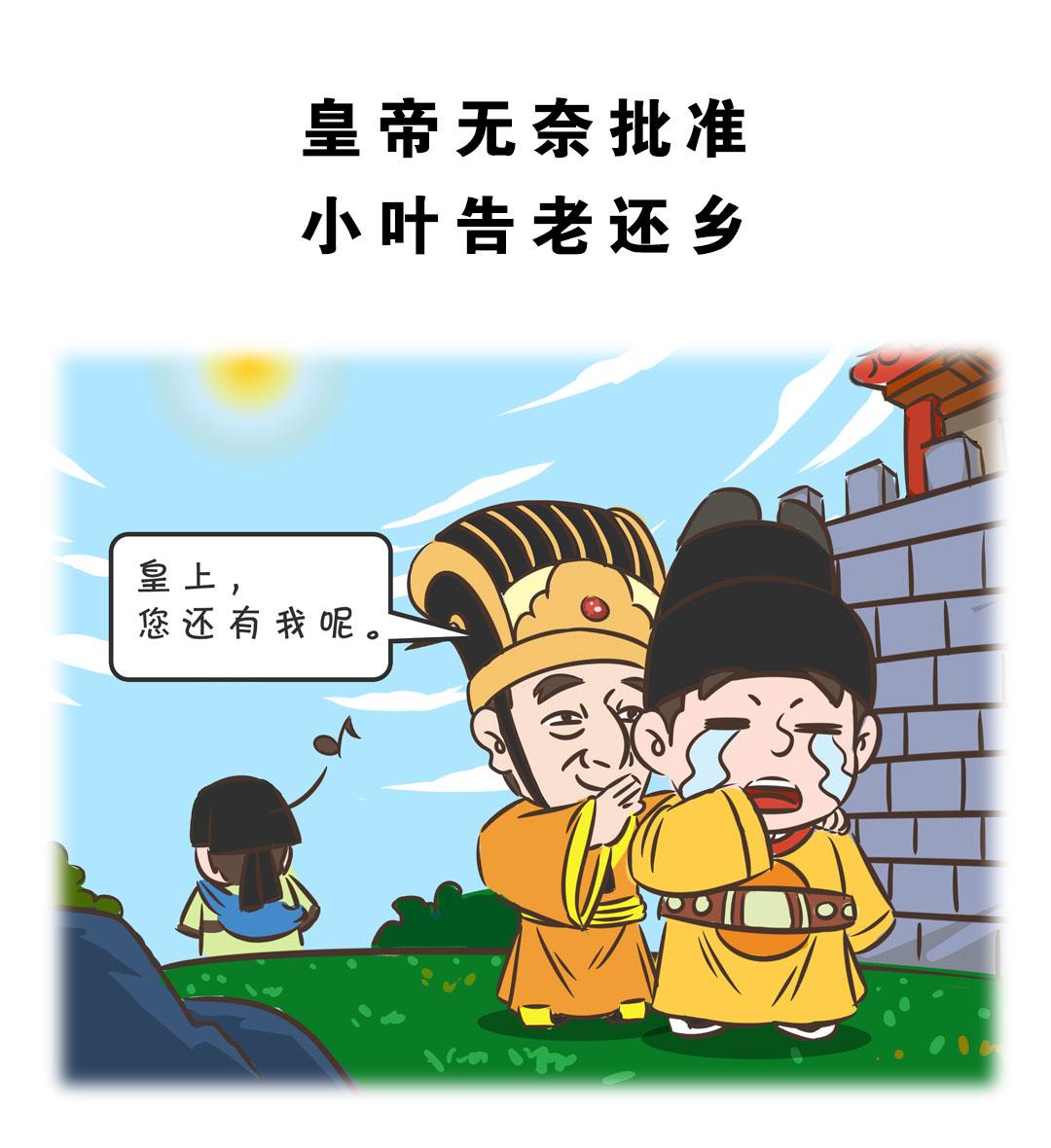 石竹山祁梦-第23话