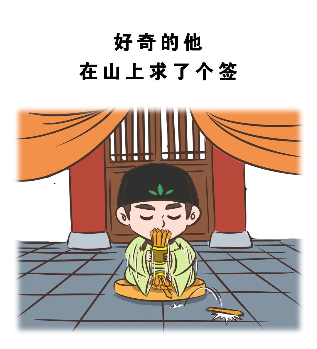 石竹山祁梦-第23话