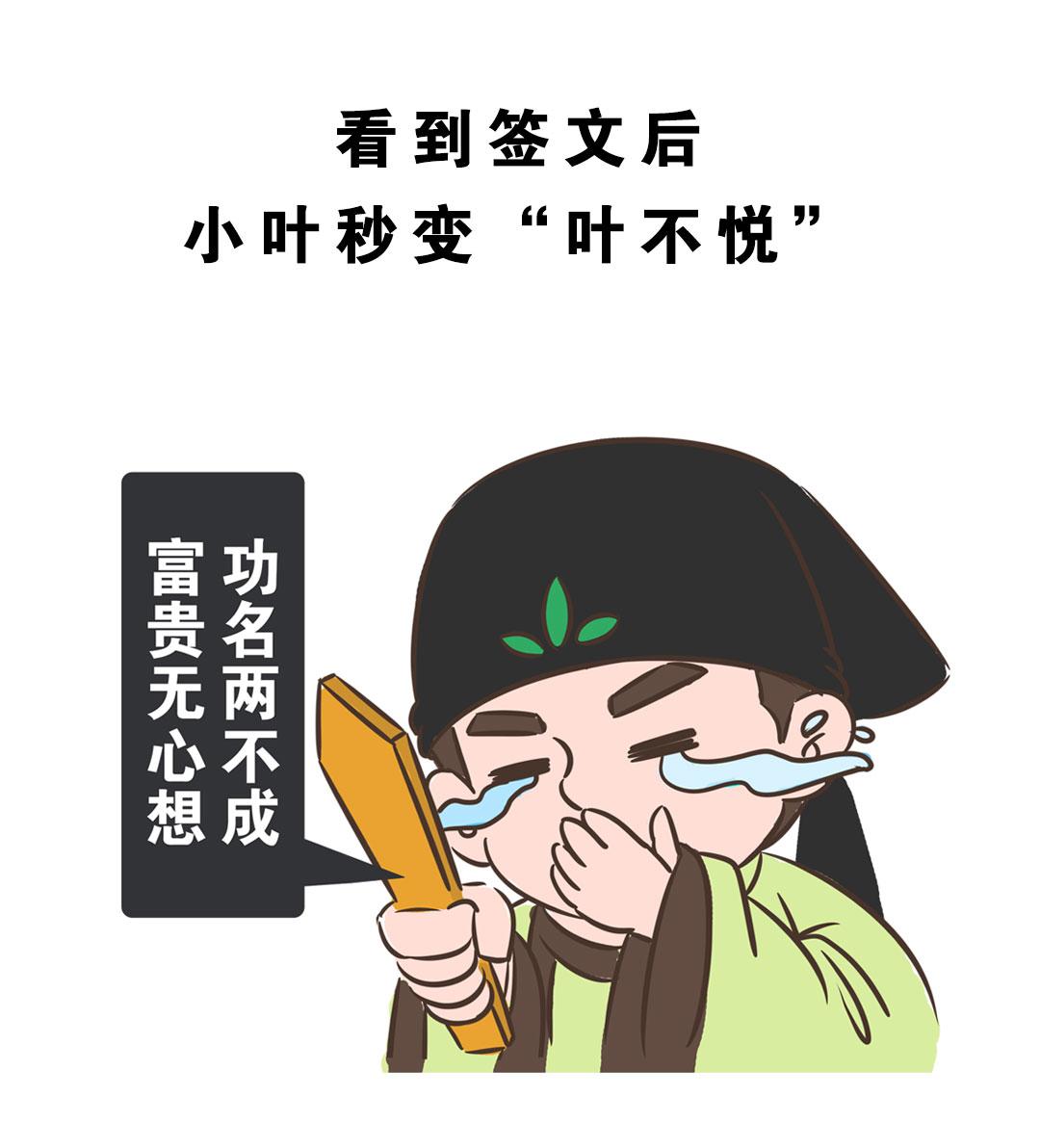 石竹山祁梦-第23话