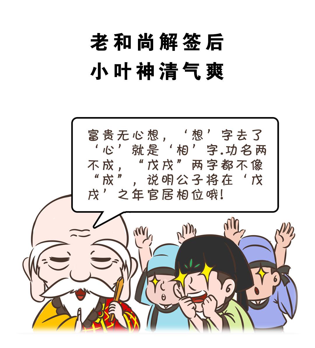 石竹山祁梦-第23话