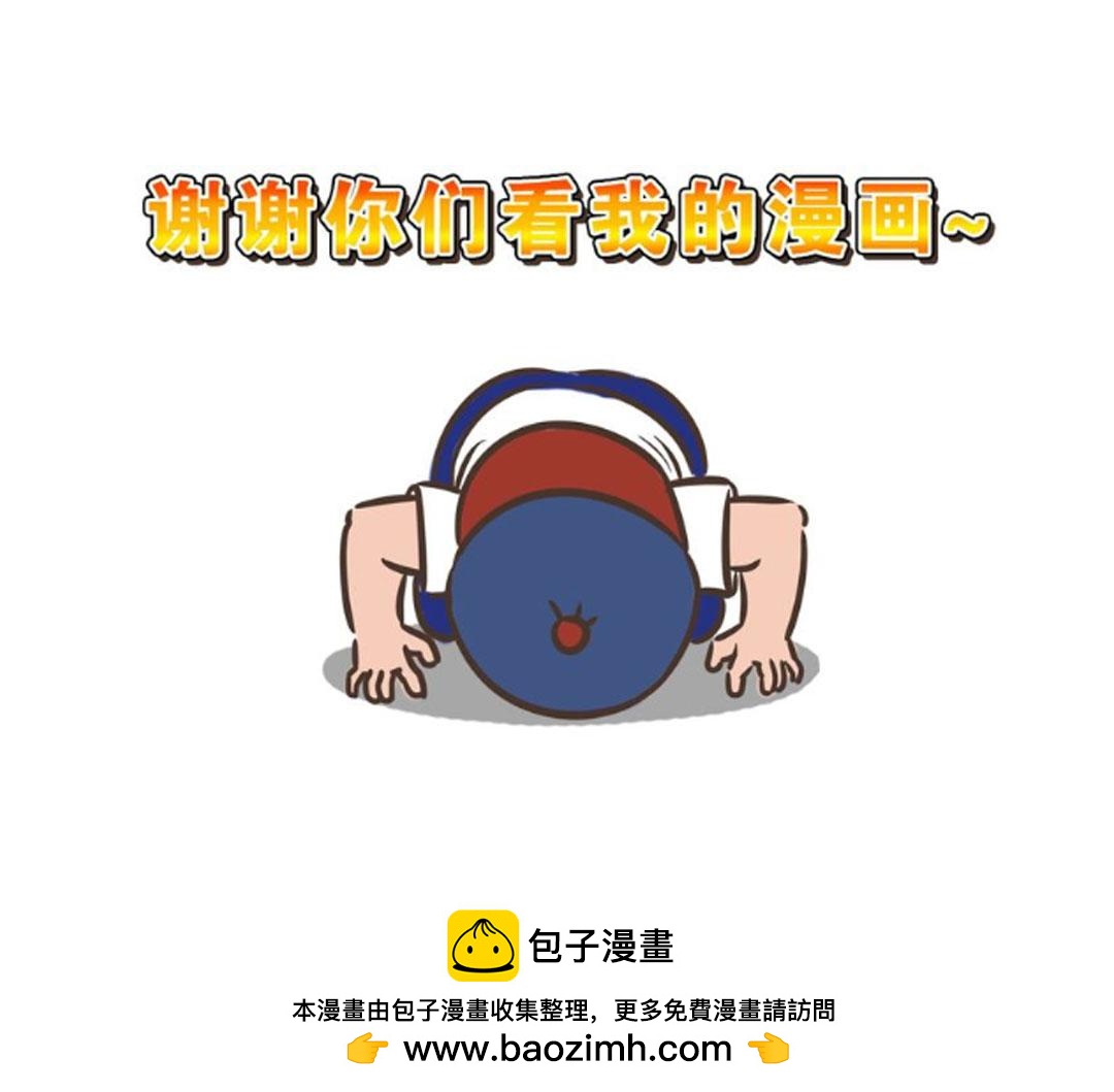 职场当代摸鱼图鉴-第29话