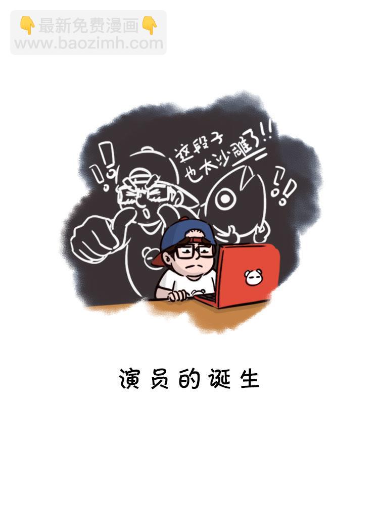 职场当代摸鱼图鉴-第29话