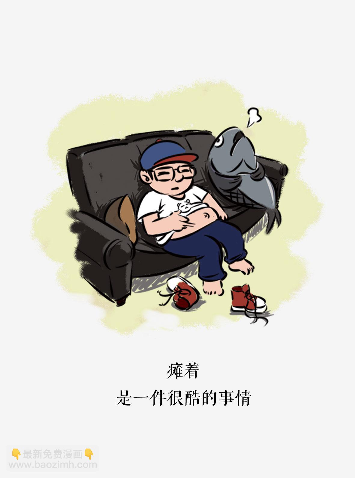 社畜的一天-第3话