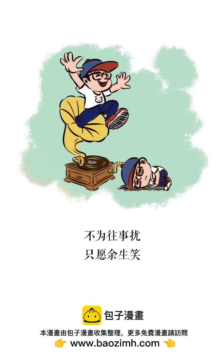 活在当下-第9话