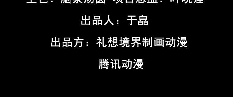 第十话 野兽(1/4)-第13话