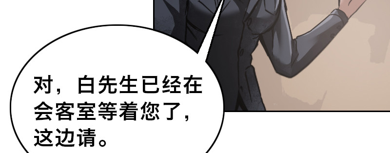 第二十七话 意外来客(1/4)-第31话