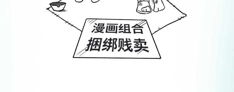 重要通知-第43话