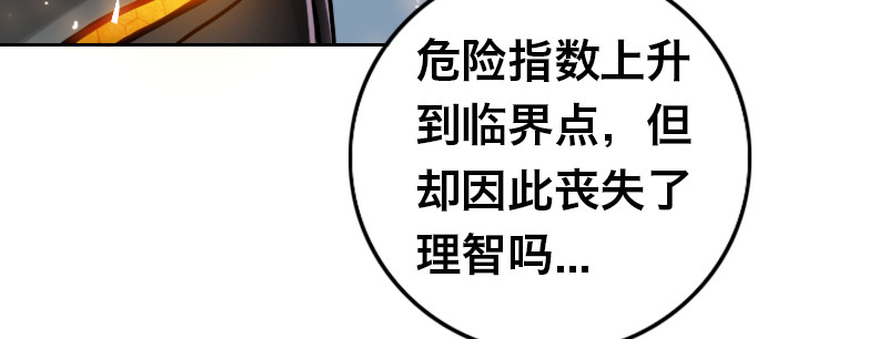 第四十二话 困兽(1/4)-第47话
