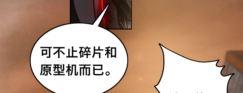第四十六话 合力围剿(1/4)-第51话