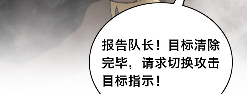 第四十六话 合力围剿(1/4)-第51话