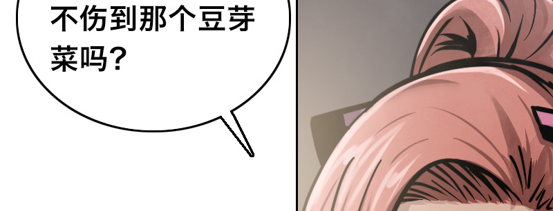 第四十六话 合力围剿(1/4)-第51话