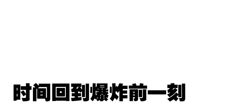 第七话 遇袭(1/4)-第9话