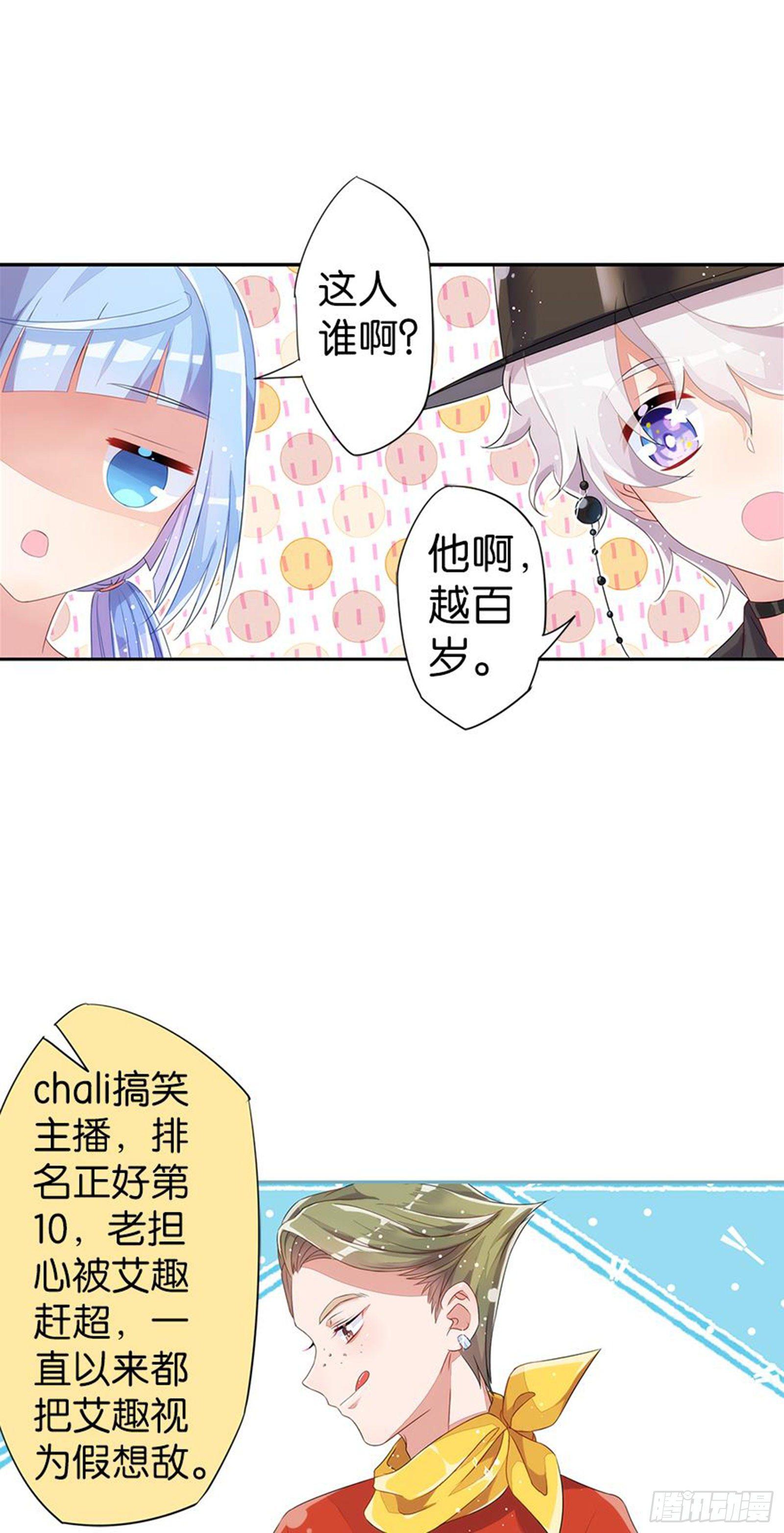 漂亮的皮囊与有趣的灵魂(1/2)-第11话
