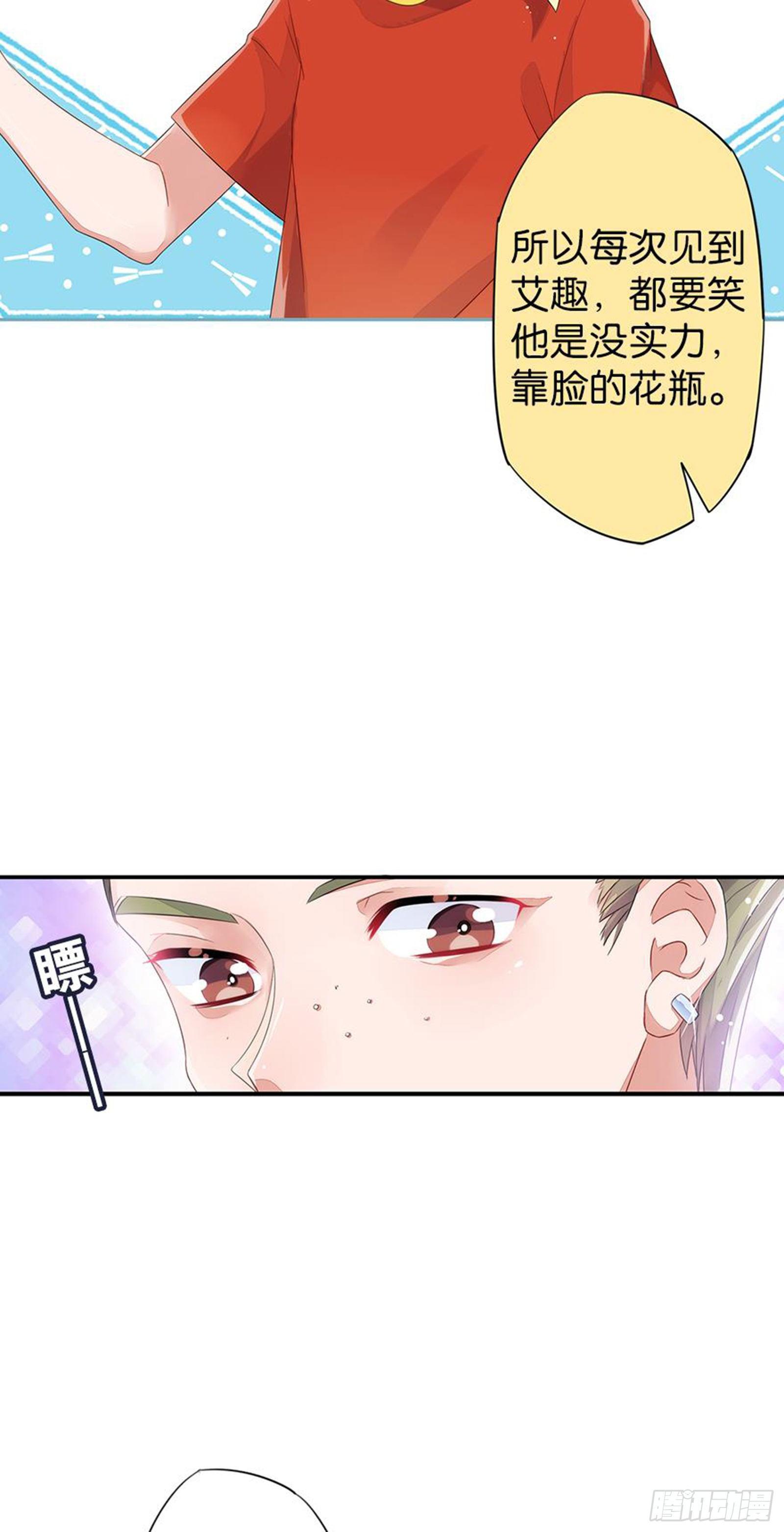 漂亮的皮囊与有趣的灵魂(1/2)-第11话