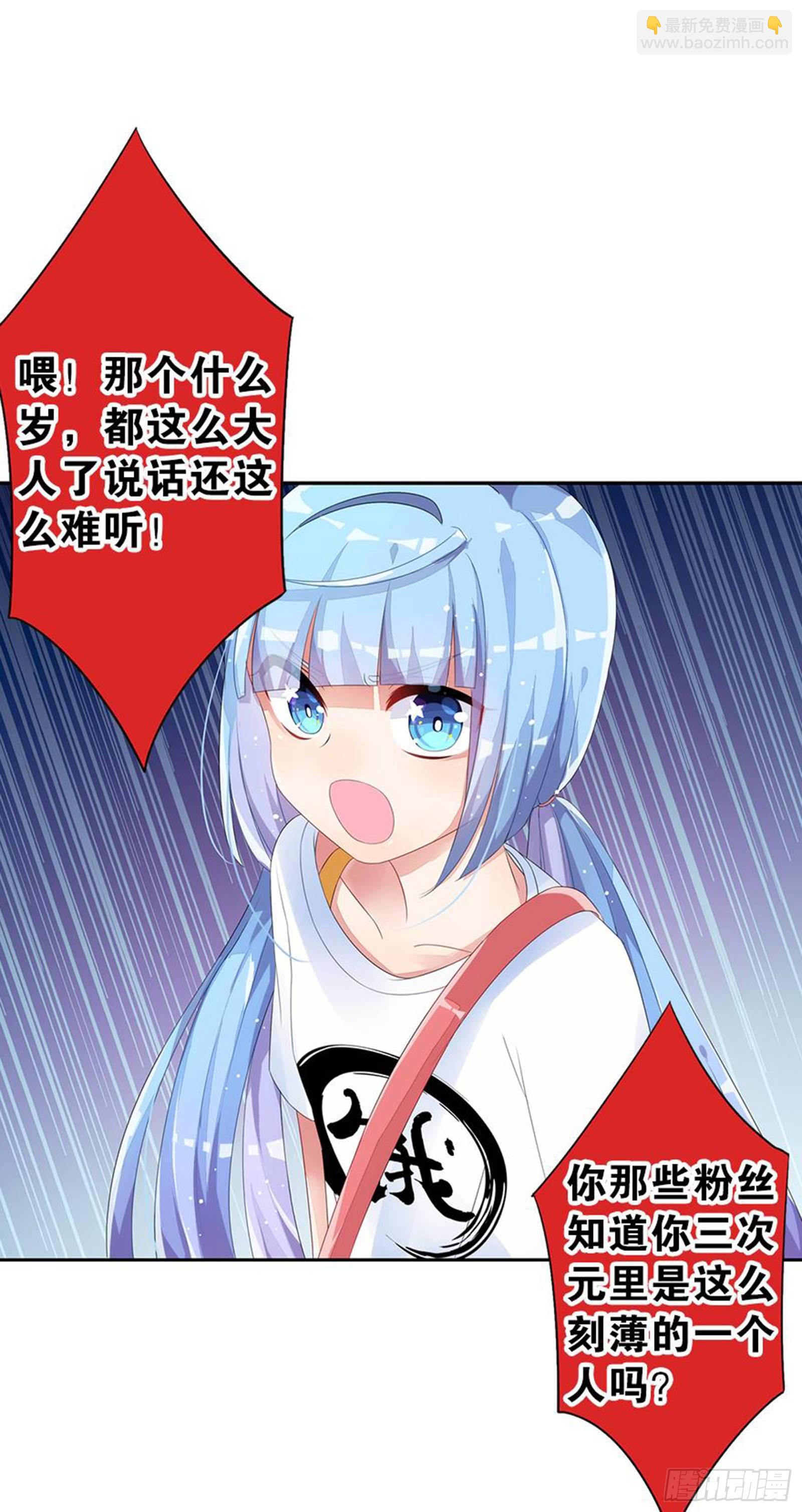 漂亮的皮囊与有趣的灵魂(1/2)-第11话